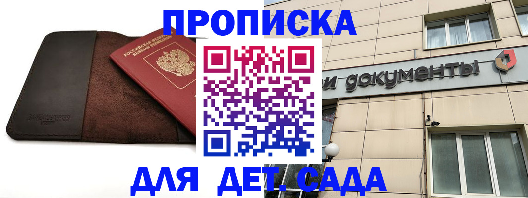 временная регистрация в Полевском