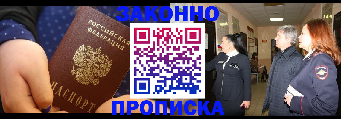 прописка иностранных граждан в Полевском