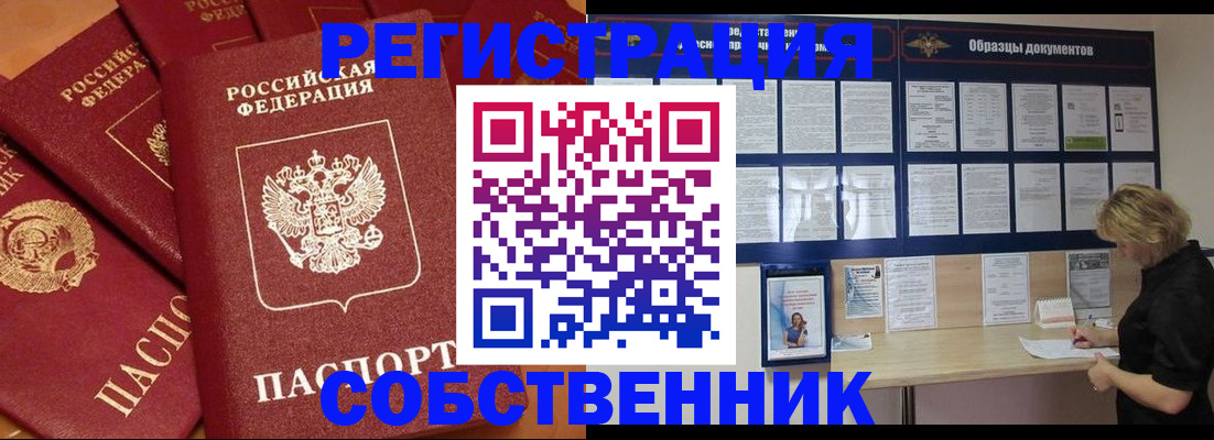 пропишу в квартире в Полевском